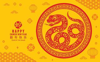 contento chino nuevo año 2025 el serpiente zodíaco firmar con flor,linterna,asiática elementos rojo papel cortar estilo en color antecedentes. vector