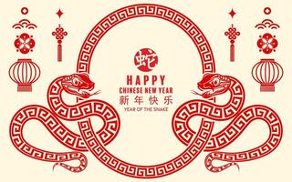Happy chinese new year 2025 the snake zodiac sign with flower,lantern,asian elements paper cut style on color background. vector