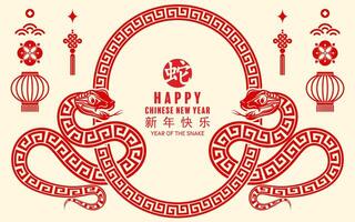 Happy chinese new year 2025 the snake zodiac sign with flower,lantern,asian elements paper cut style on color background. vector