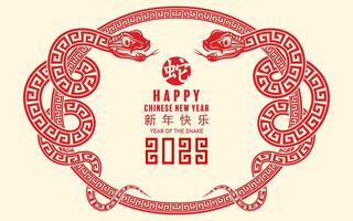 Happy chinese new year 2025 the snake zodiac sign with flower,lantern,asian elements paper cut style on color background. vector