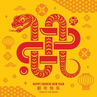 Happy chinese new year 2025 the snake zodiac sign with flower,lantern,asian elements red paper cut style on color background. vector