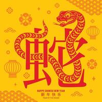 Happy chinese new year 2025 the snake zodiac sign with flower,lantern,asian elements red paper cut style on color background. vector