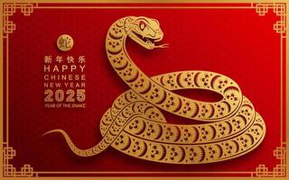 Happy chinese new year 2025 the snake zodiac sign with flower,lantern,asian elements snake logo red and gold paper cut style on color background. Happy new year 2025 year of the snake. vector