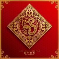 Happy chinese new year 2025 the snake zodiac sign with flower,lantern,asian elements snake logo red and gold paper cut style on color background. Happy new year 2025 year of the snake. vector