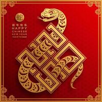 Happy chinese new year 2025 the snake zodiac sign with flower,lantern,asian elements snake logo red and gold paper cut style on color background. Happy new year 2025 year of the snake. vector