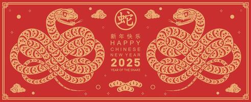 Happy chinese new year 2025 the snake zodiac sign with flower,lantern,asian elements snake logo red and gold paper cut style on color background. Happy new year 2025 year of the snake. vector