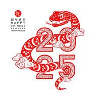 Happy chinese new year 2025 year of the snake paper cut style . vector