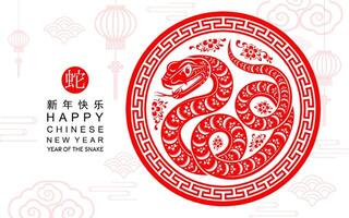 Happy chinese new year 2025 the snake zodiac sign vector