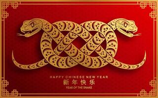 Happy chinese new year 2025 the snake zodiac sign with flower,lantern,asian elements snake logo red and gold paper cut style on color background. Happy new year 2025 year of the snake. vector