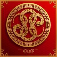 Happy chinese new year 2025 the snake zodiac sign with flower,lantern,asian elements snake logo red and gold paper cut style on color background. Happy new year 2025 year of the snake. vector