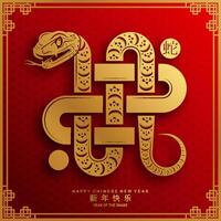 Happy chinese new year 2025 the snake zodiac sign with flower,lantern,asian elements snake logo red and gold paper cut style on color background. Happy new year 2025 year of the snake. vector