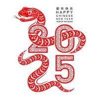 Happy chinese new year 2025 year of the snake paper cut style . vector