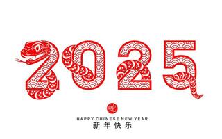 Happy chinese new year 2025 year of the snake paper cut style . vector