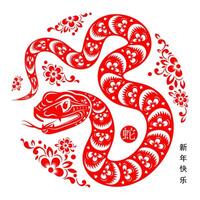 Happy chinese new year 2025 year of the snake paper cut style . vector