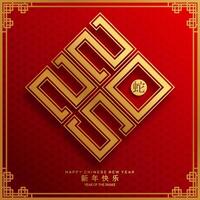 Happy chinese new year 2025 the snake zodiac sign with flower,lantern,asian elements snake logo red and gold paper cut style on color background. Happy new year 2025 year of the snake. vector