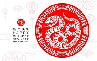 Happy chinese new year 2025 year of the snake paper cut style . vector