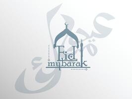 Arábica tipografía eid Mubarak eid al-adha eid saeed , eid al-fitr texto caligrafía vector