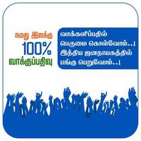 Election in india.Our goal 100 percent Voting. vector