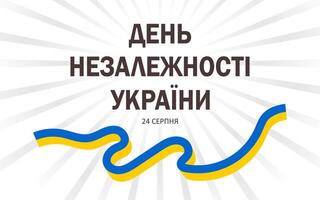 Independence Day of Ukraine written text in Ukrainian. August 24. A horizontal white poster with a ribbon in the colors of the national flag. vector