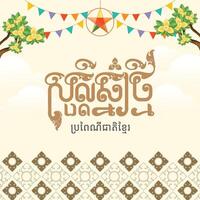 Happy Khmer New Year vector