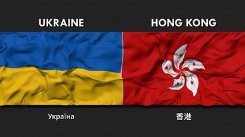 Hong Kong and Ukraine Flag Waving Together Seamless Looping Wall Background, Flag Country Name in English and Local National Language, 3D Rendering video