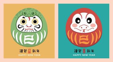 ilustración de serpiente vestido como un daruma para el año de el serpiente en 2025 año vector