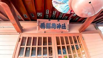 kamome inari santuario, haneda, ota-ku, tokio, Japón el Roca torii portón ese todavía existe a esta santuario tiene un inscripción ese dice eso estaba construido en 1845 foto