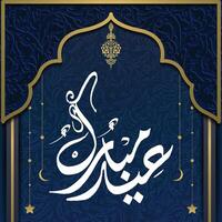 'Eid Mubarak' Arabic words which mean blessed Eid, Islamic ornament, Eid mubarak greeting card , Islamic occasion greeting, Eid social media post, gold and blue colors with crescent and stars vector