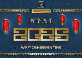 Happy Chinese new year 2025 Zodiac sign, year of the Snake vector