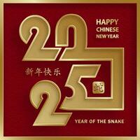 Happy Chinese new year 2025 Zodiac sign, year of the Snake vector