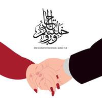 Wa khalaqnakum azwaja arabic calligraphy Translated And We Created You in Pairs Quran Verse vector