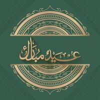 Eid mubarak islamic greeting with green background and decorating arabic geometry vector