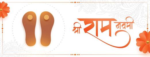 shri RAM navami diwas fondo de pantalla con señor rama charan diseño vector