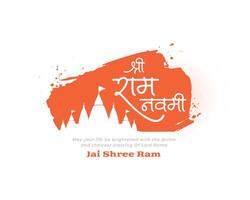 shree ramchandra navami event background in grungy style vector