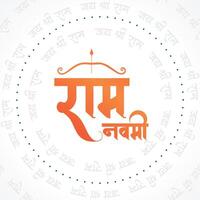 elegante shri RAM navami deseos antecedentes diseño vector