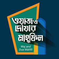 waj mahfil bangla tipografía y caligrafía diseño bengalí letras vector