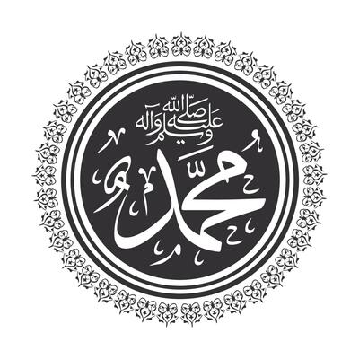 Islamic art with calligraphy. illustrations of Arabic calligraphy