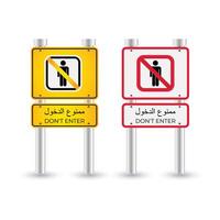no entry sign design with arabic vector