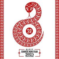 contento chino nuevo año 2025 el serpiente zodíaco firmar logo con linterna, flor, y asiático elementos rojo papel cortar estilo en color antecedentes. vector