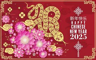 Happy chinese new year 2025  the snake zodiac sign with flower,lantern,pattern,cloud asian elements red,gold  paper cut style on color background. vector