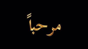 bem-vinda árabe palavra bem-vinda dourado texto com ouro luz video