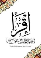 beautiful arabic text calligraphy of quran verses for home and room decoration vector