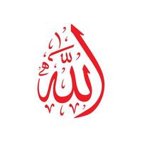 caligrafía islámica árabe vector