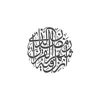 Arabic Ramadan Kareem and Eid Calligraphy vector