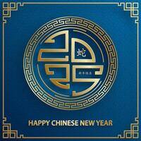 Happy Chinese new year 2025 Zodiac sign, year of the Snake vector