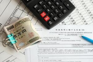 Japanese tax form 17 US - Attachment form for limitation on benefits article for United States photo