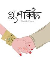 shubh vivah typography vector