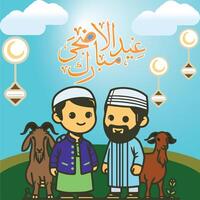 eid ul adha mubarak vector