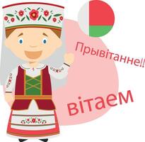 illustration of cartoon character saying hello and welcome in Belarusian vector