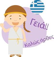 ilustración de dibujos animados personaje diciendo Hola y Bienvenido en griego vector
